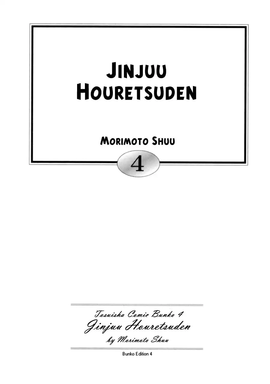 Jinjuu Houretsuden Chapter 19 4